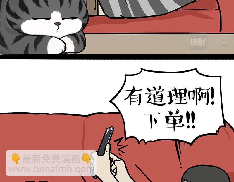 第382话 开心就好25