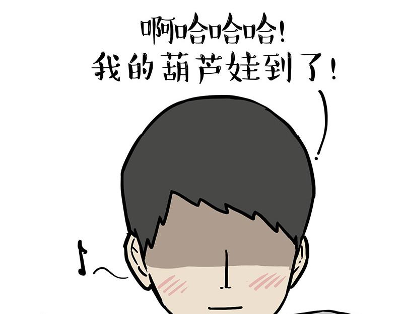 第382话 开心就好28