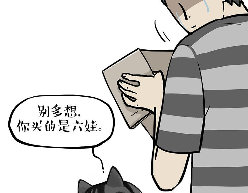 第382话 开心就好38