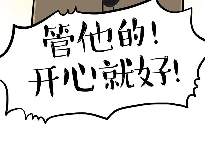 第382话 开心就好43