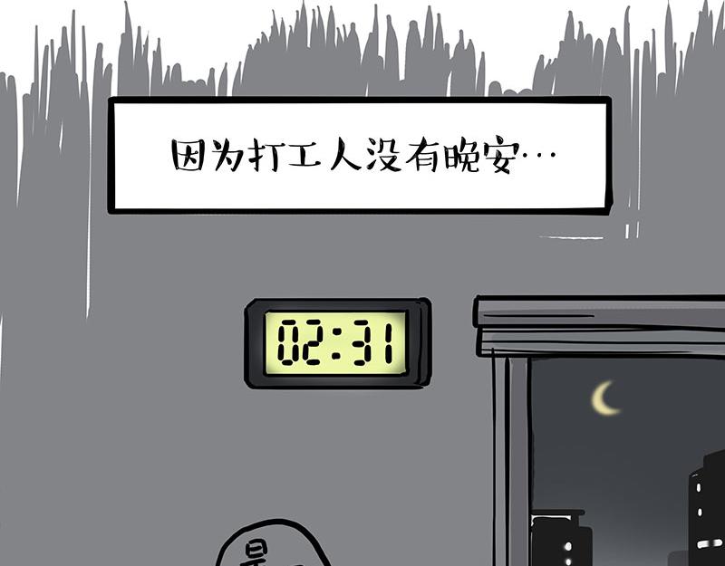 第382话 开心就好7