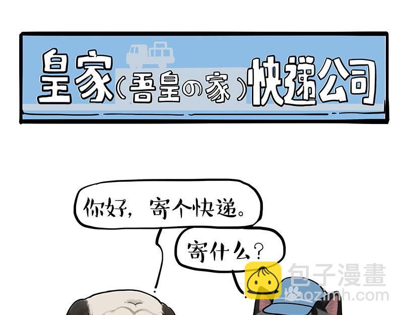 第383话 苦夏18