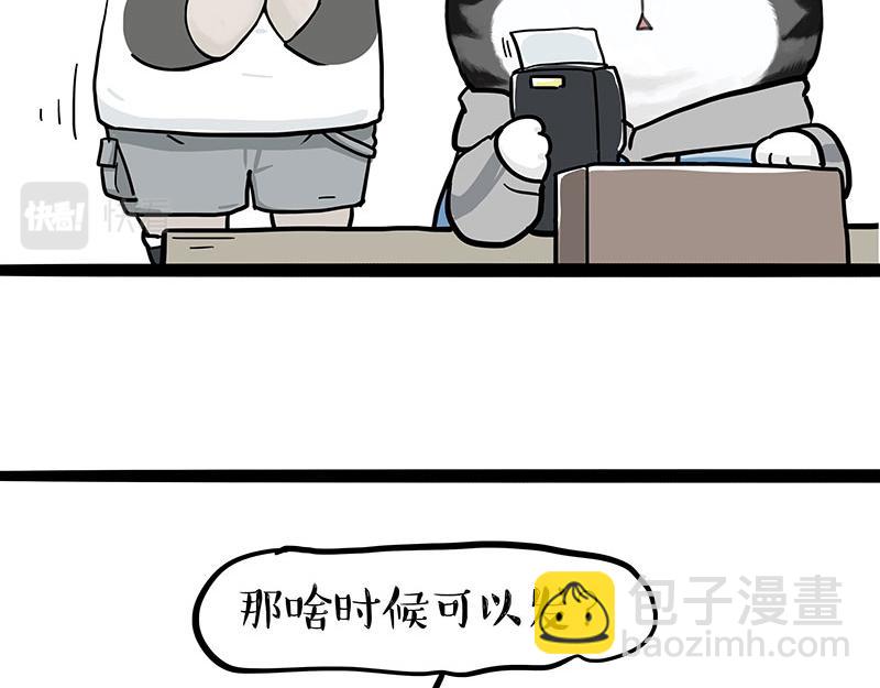第383话 苦夏24