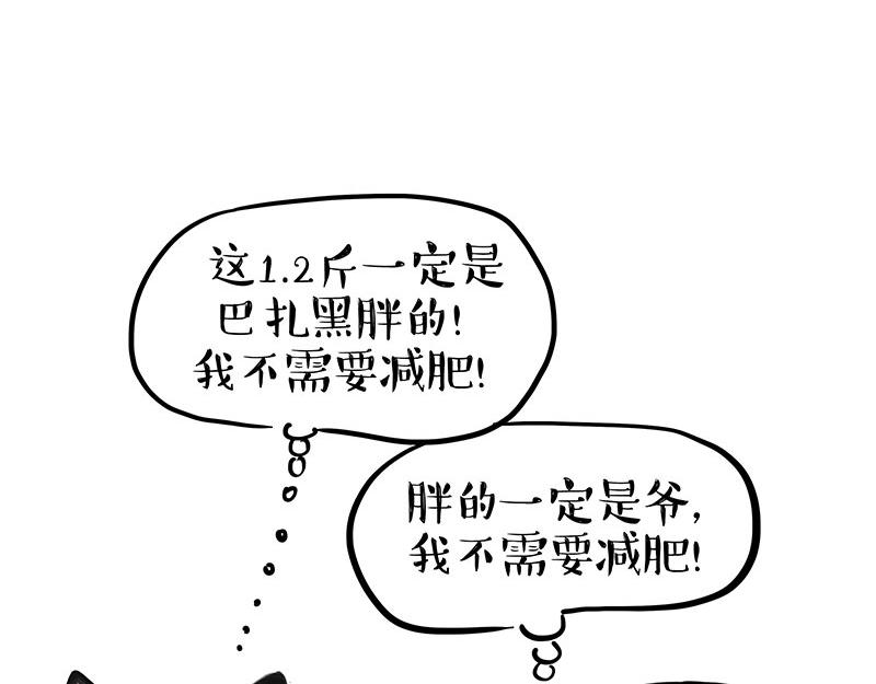 第383话 苦夏40