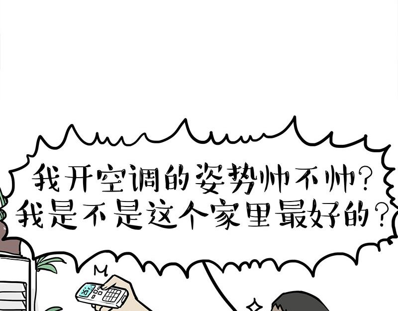 第383话 苦夏9