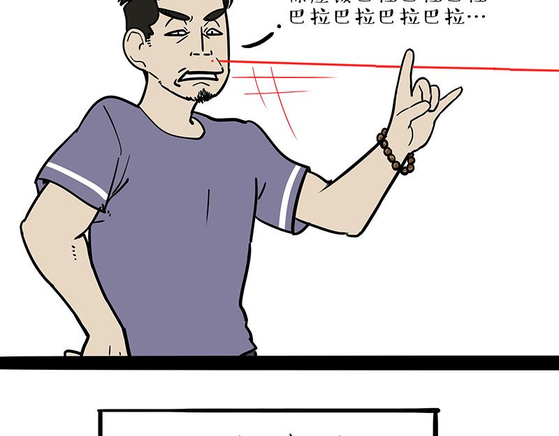 第384话 猫猫代打15