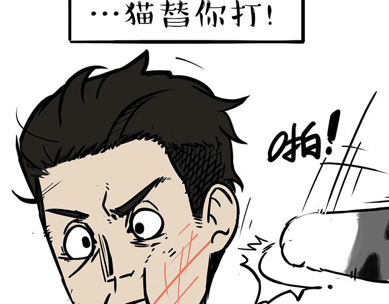 第384话 猫猫代打16