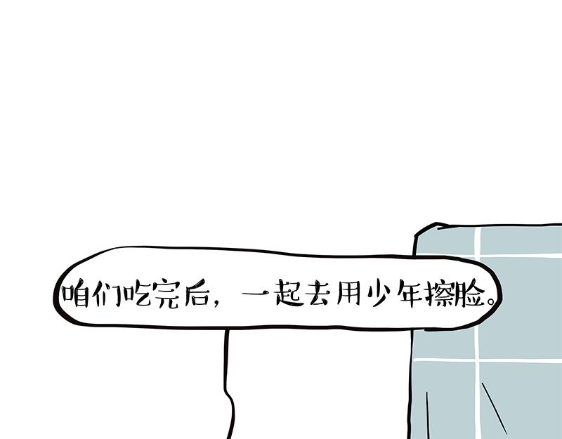 第385话 “懒人杀”0