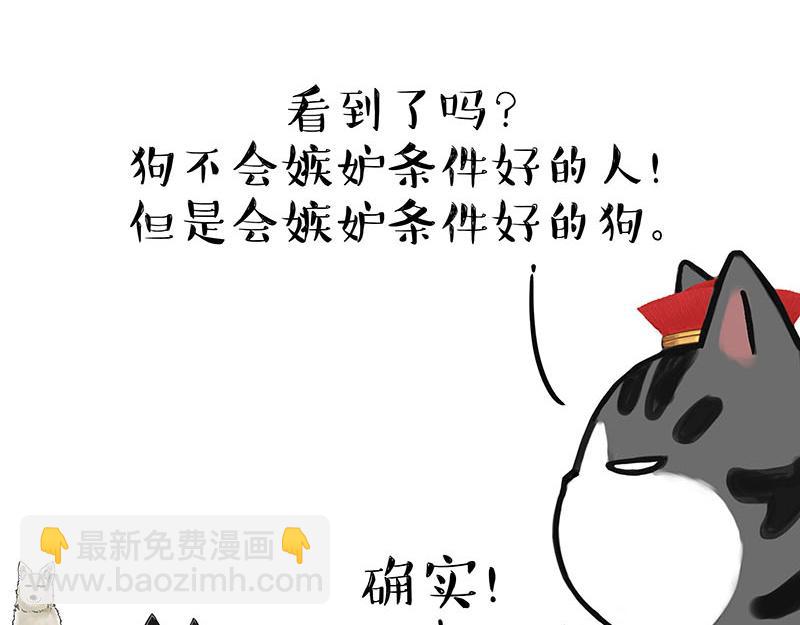 第385话 “懒人杀”11