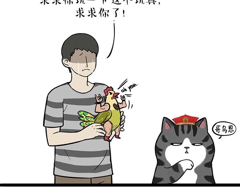 第385话 “懒人杀”15