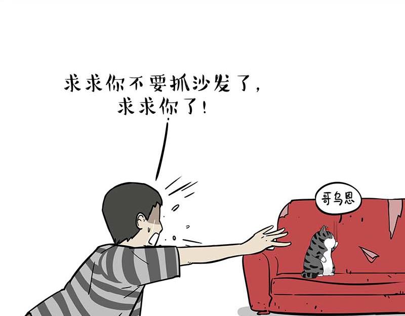 第385话 “懒人杀”16