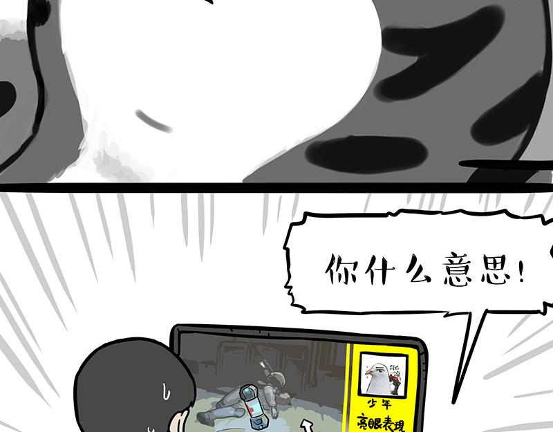 第385话 “懒人杀”24