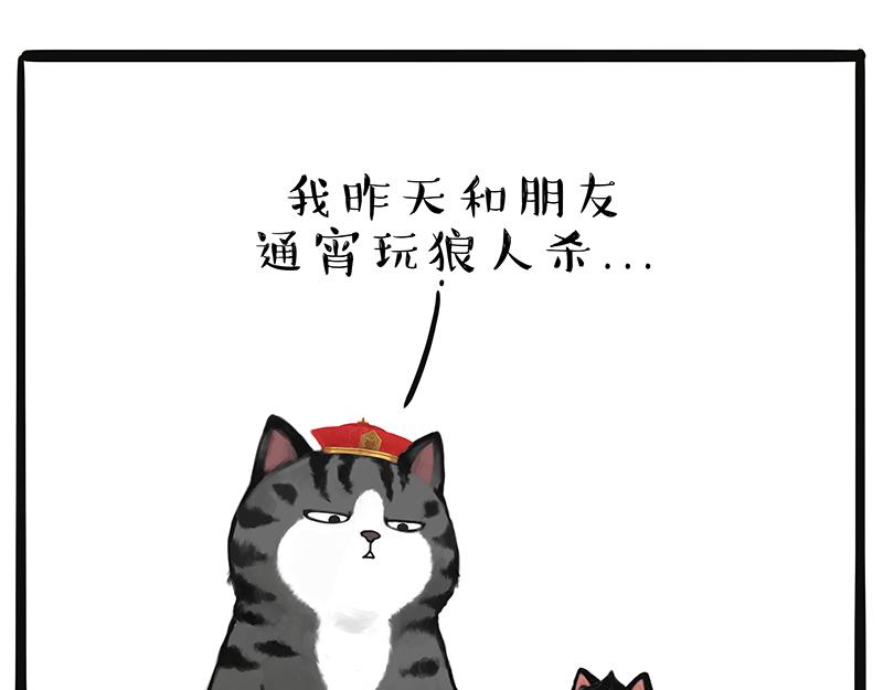 第385话 “懒人杀”26