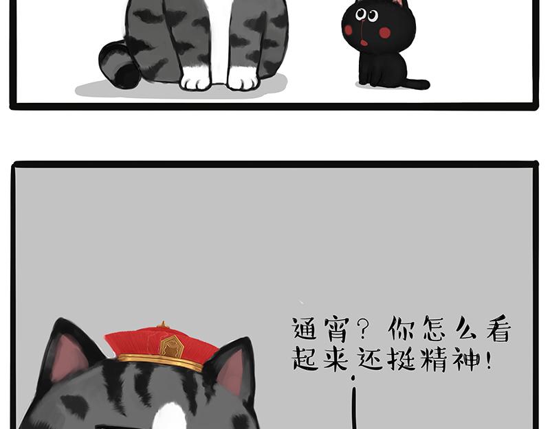 第385话 “懒人杀”27