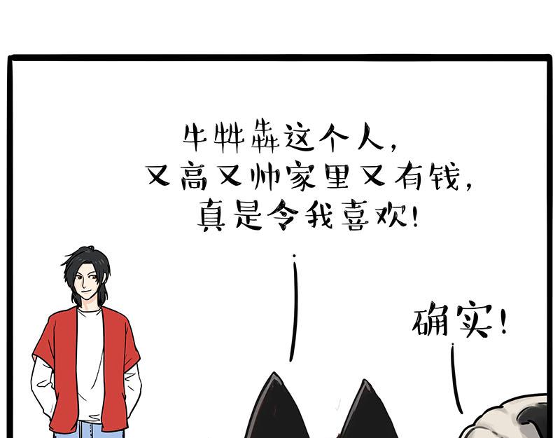 第385话 “懒人杀”8