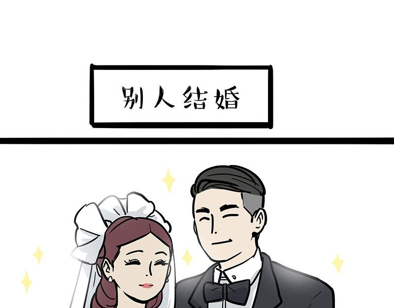 第386话 等菜专业户0