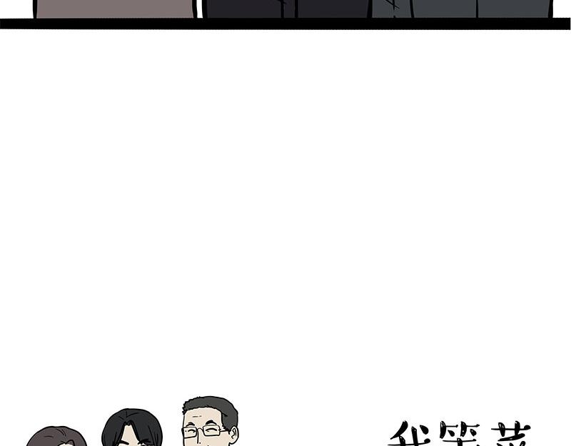 第386话 等菜专业户10