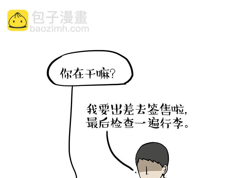 第386话 等菜专业户14