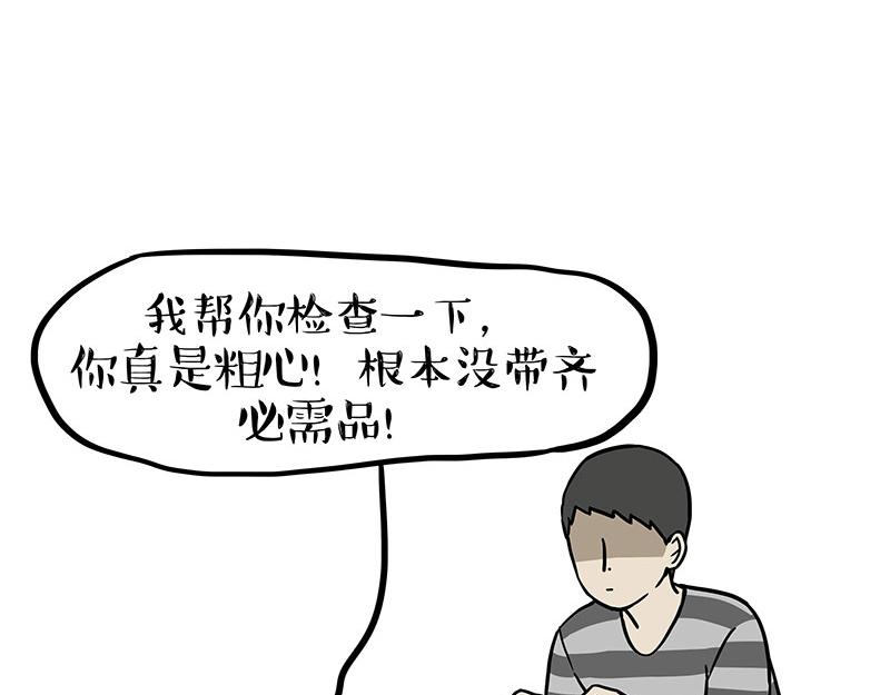第386话 等菜专业户16