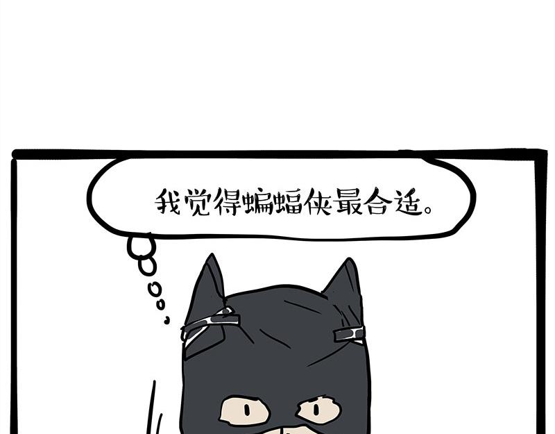 第386话 等菜专业户23