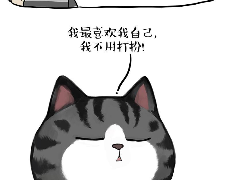 第386话 等菜专业户31