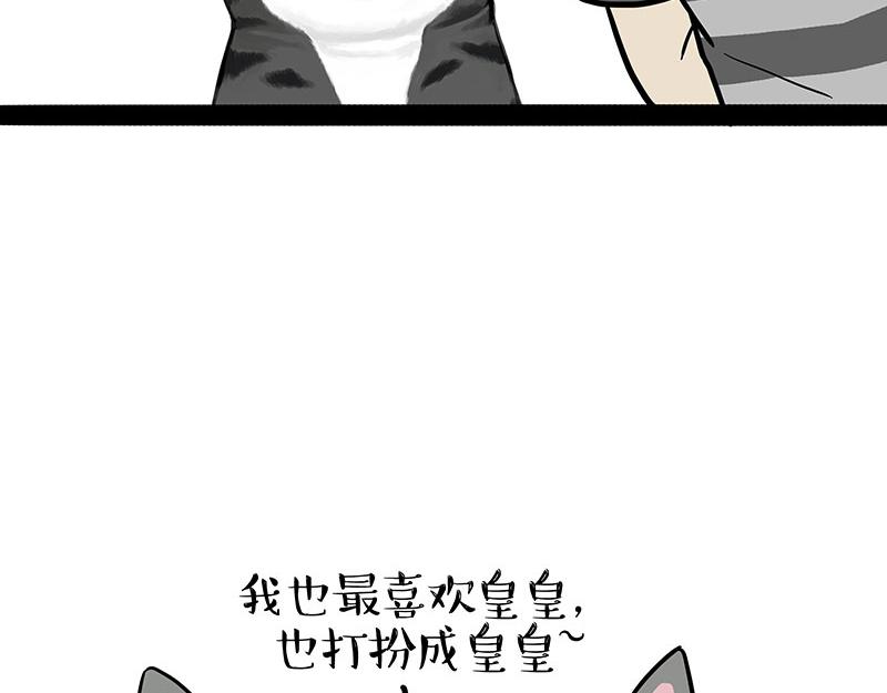 第386话 等菜专业户34