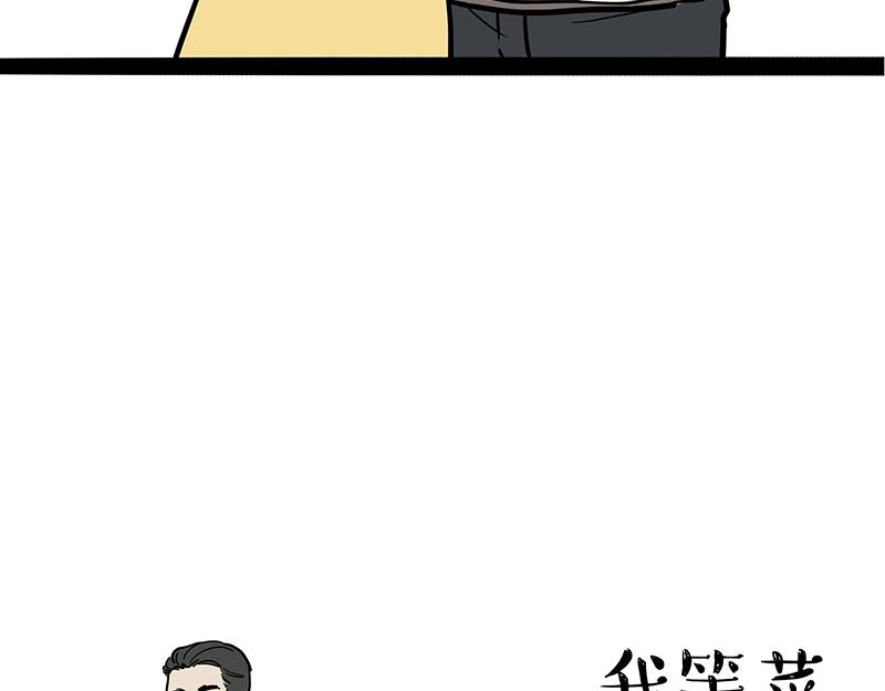 第386话 等菜专业户6