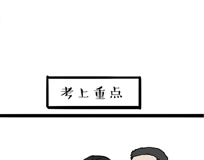 第386话 等菜专业户8