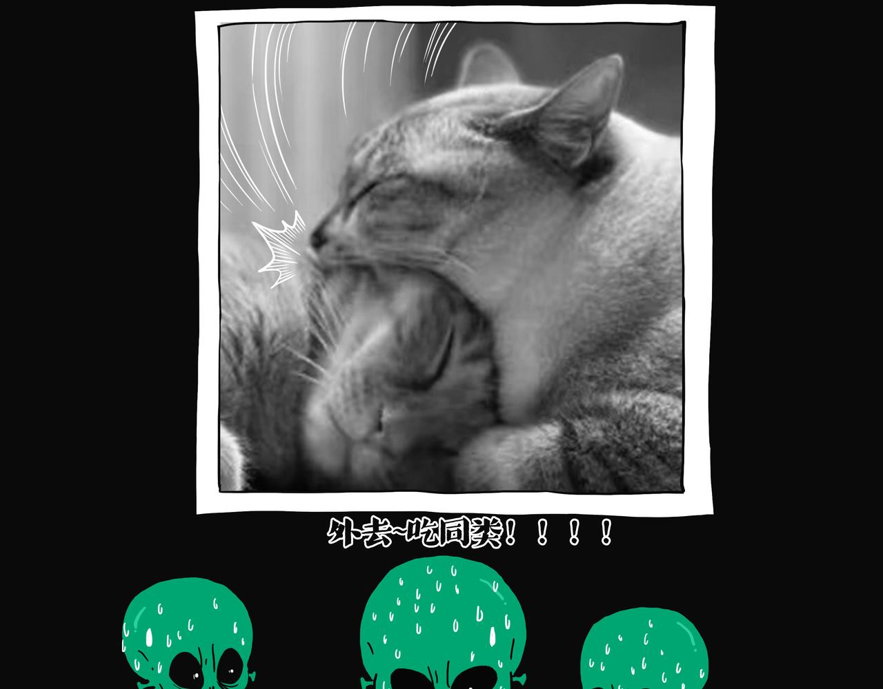 第387话 “凶猛”动物12