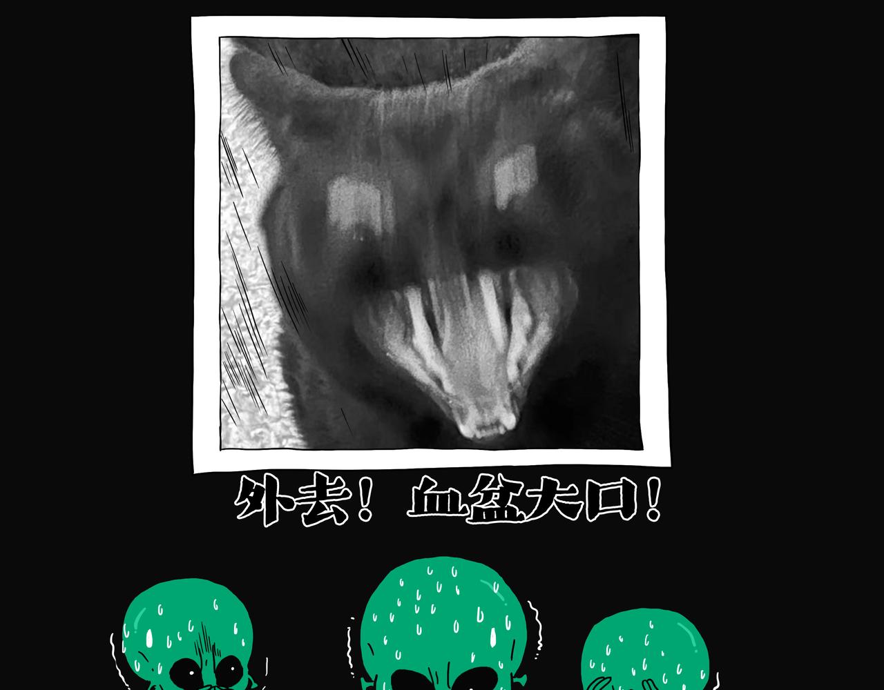 第387话 “凶猛”动物14