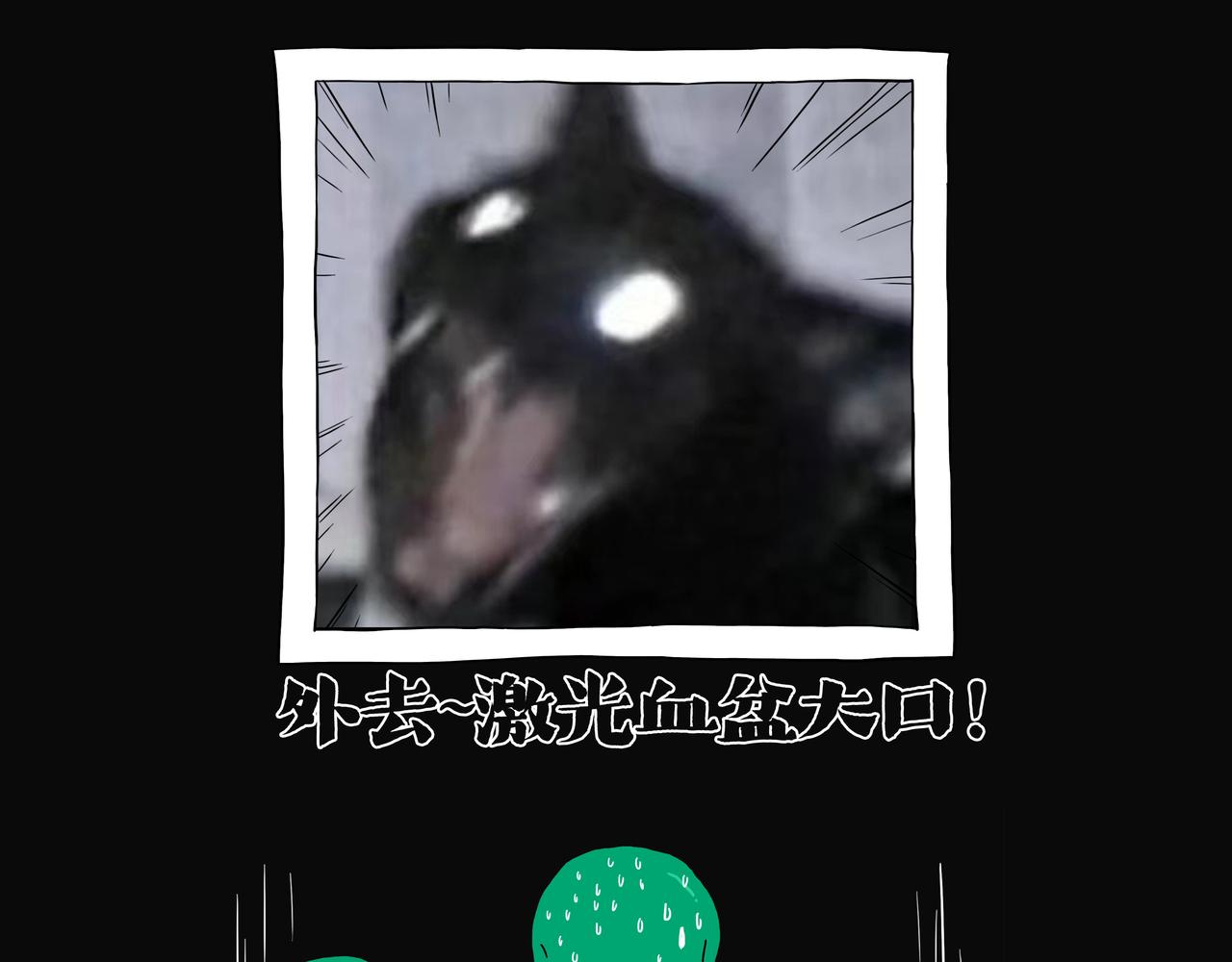 第387话 “凶猛”动物16