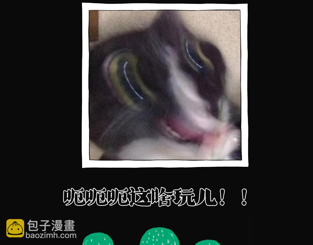 第387话 “凶猛”动物18