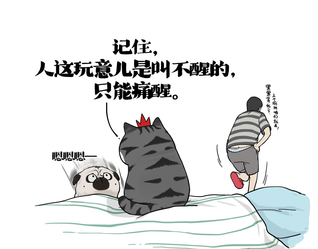 第387话 “凶猛”动物34