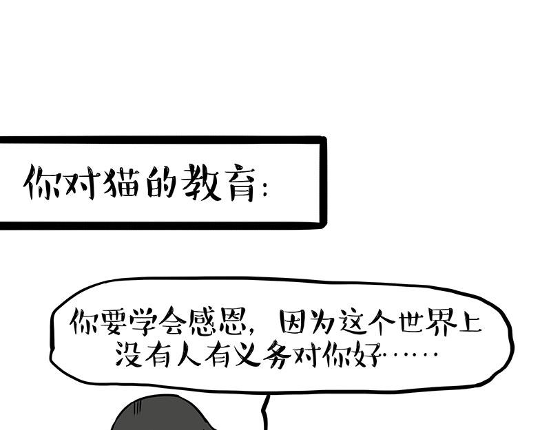 第387话 “凶猛”动物36