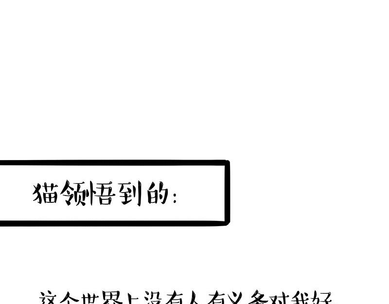 第387话 “凶猛”动物38