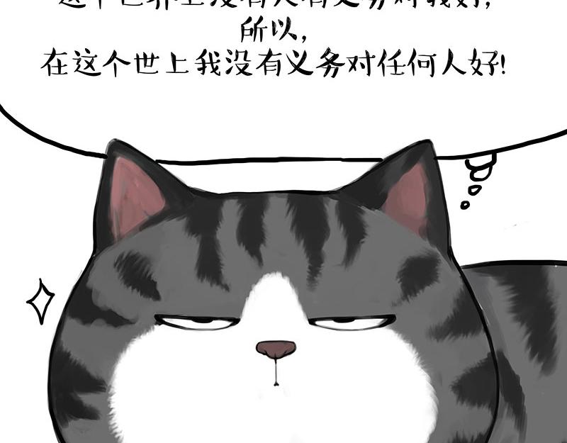 第387话 “凶猛”动物39