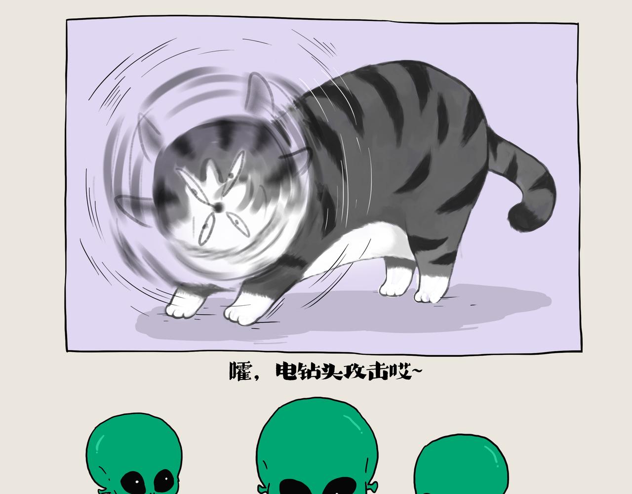 第387话 “凶猛”动物6