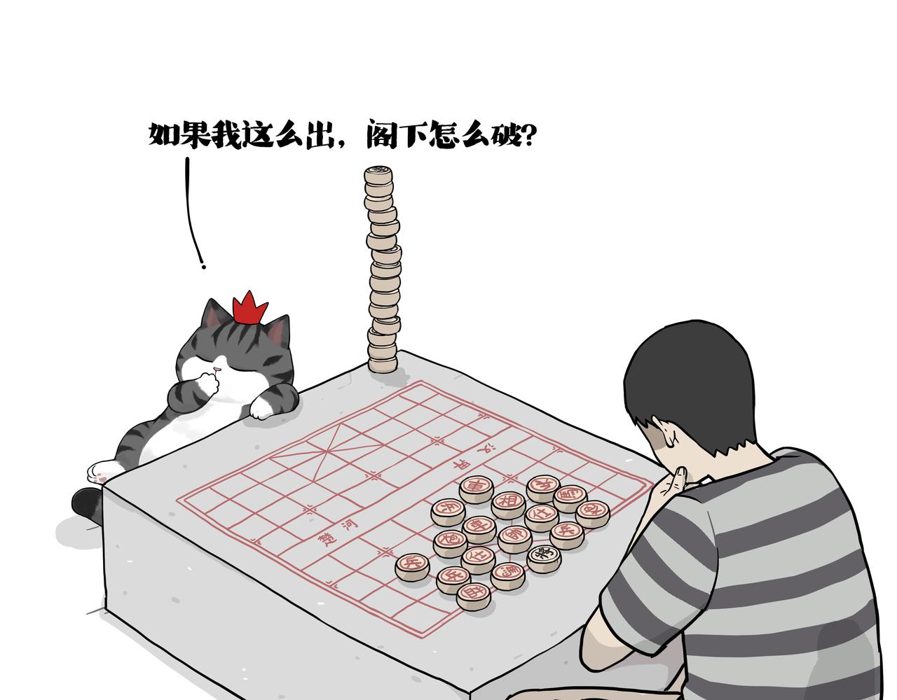 第388话 不走寻常路！0