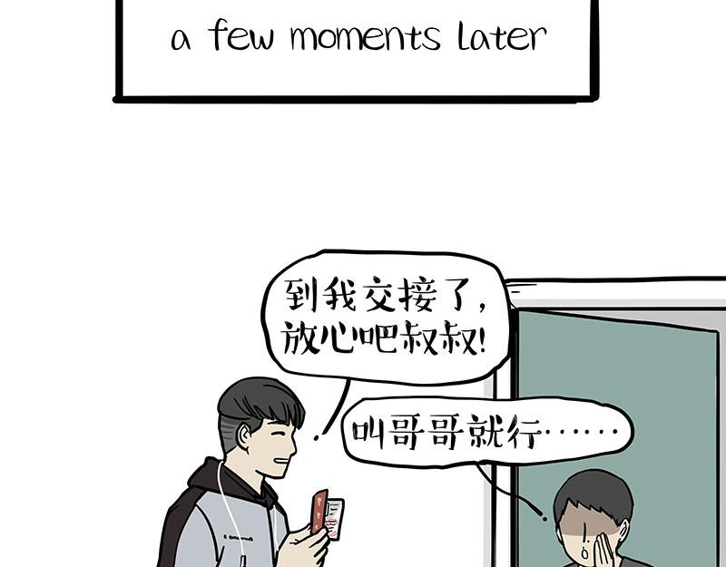 第388话 不走寻常路！16