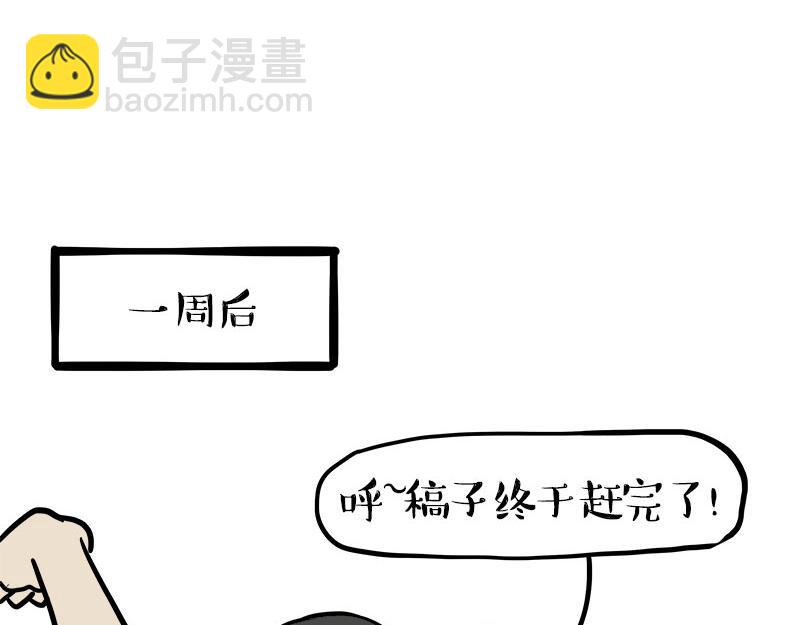 第388话 不走寻常路！25