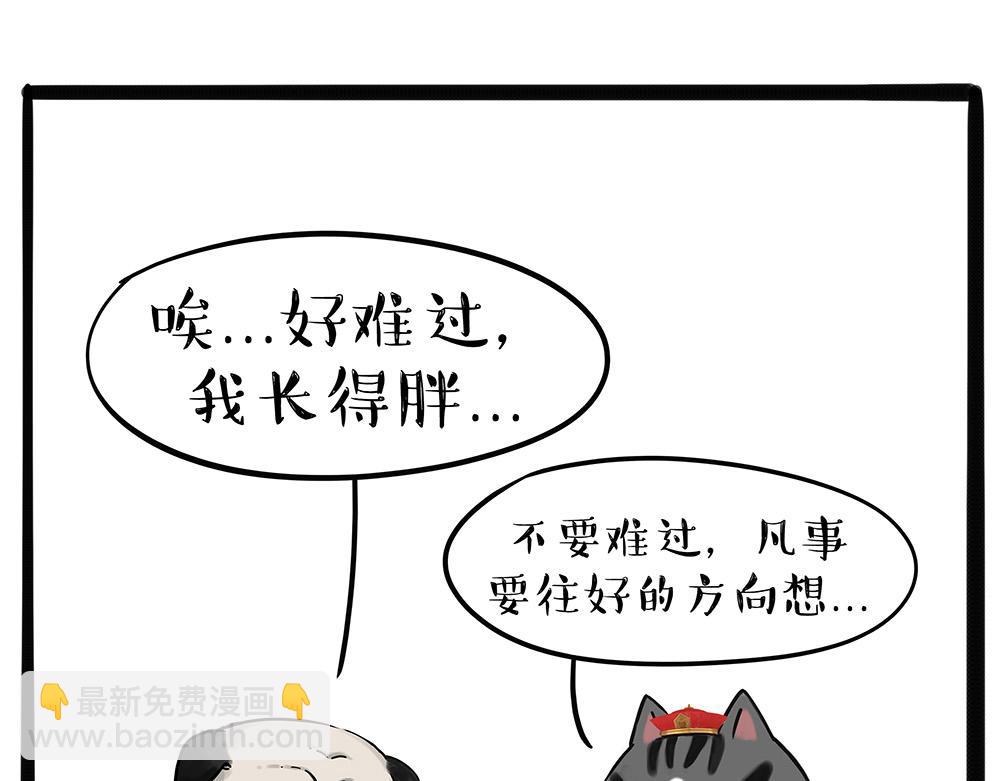 第388话 不走寻常路！4