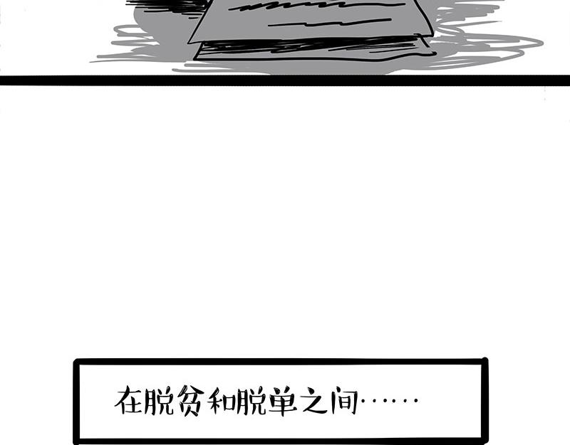 第389话 “确诊”了11