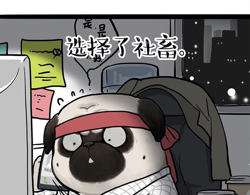 第389话 “确诊”了17