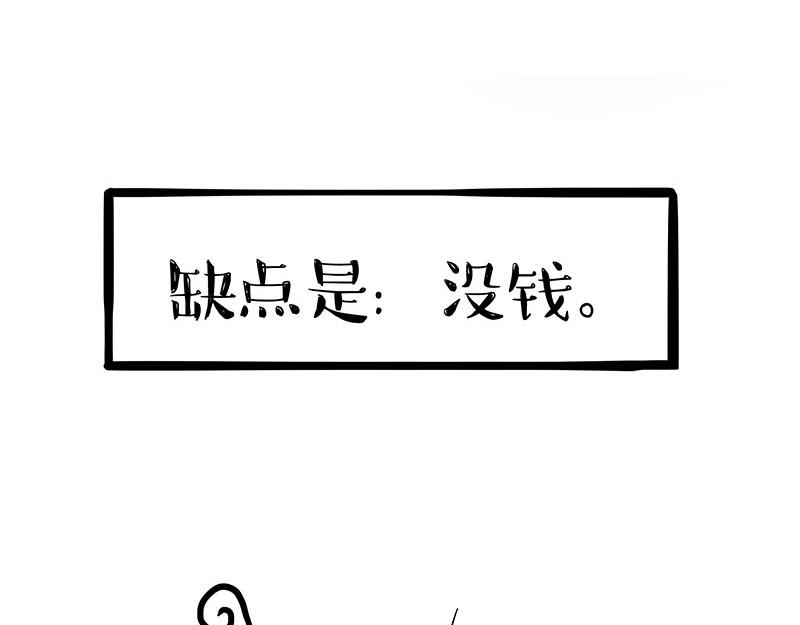 第389话 “确诊”了2