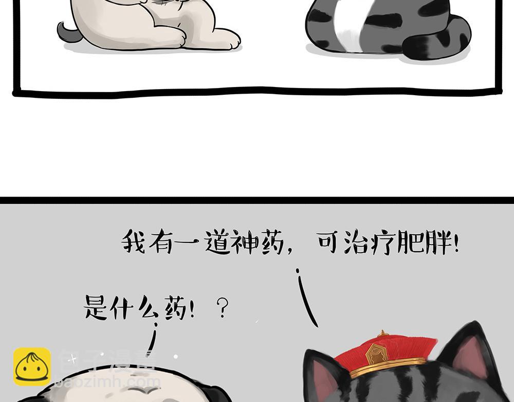 第389话 “确诊”了25