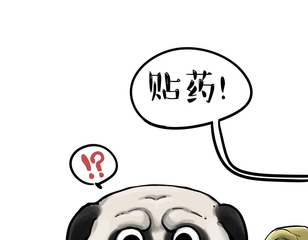 第389话 “确诊”了27