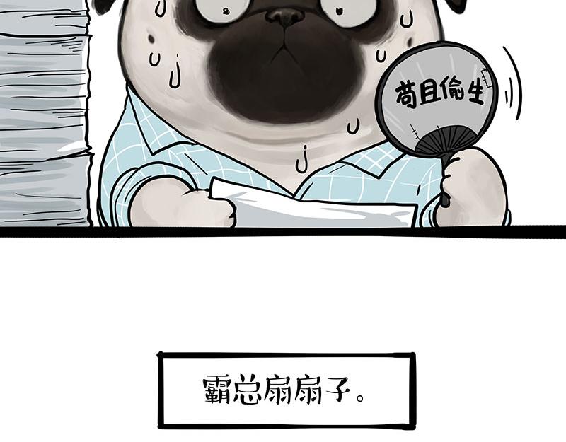 第389话 “确诊”了30