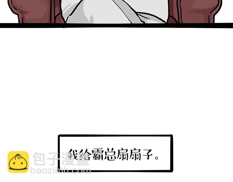 第389话 “确诊”了32