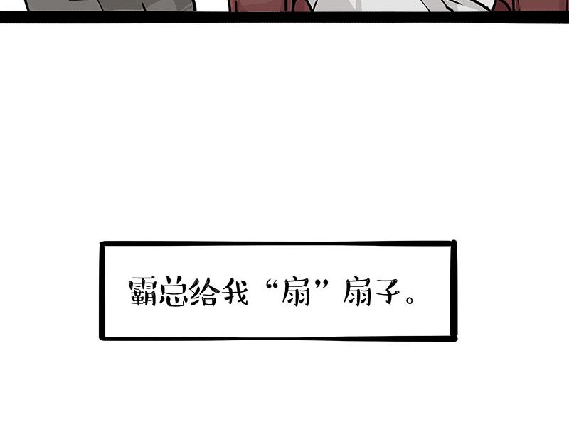 第389话 “确诊”了34