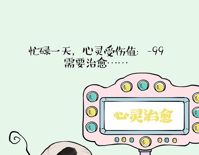 第389话 “确诊”了37